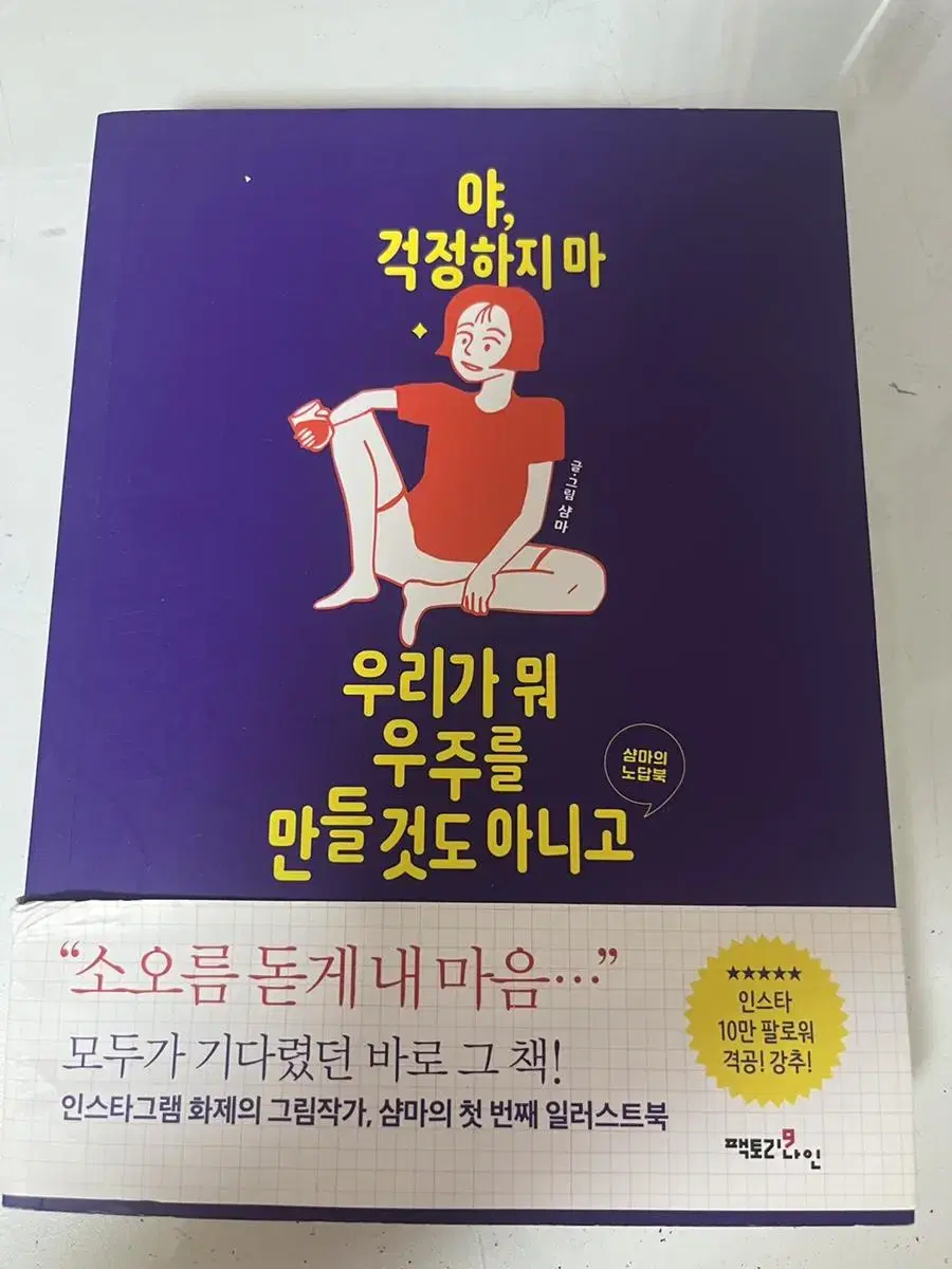 야, 걱정하지마 우리거 뭐 우주를 만들 것도 아니고